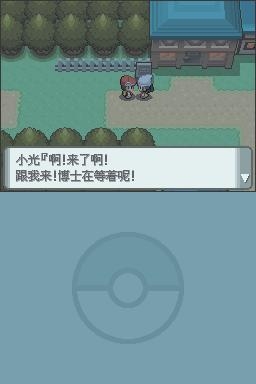 《口袋妖怪：鉆石》全流程圖文攻略