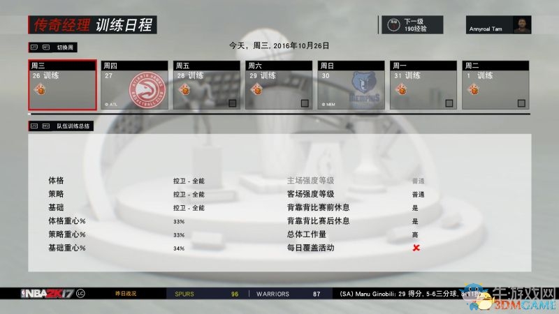 《NBA 2K17》全模式上手教程圖文攻略