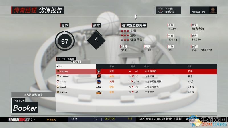 《NBA 2K17》全模式上手教程圖文攻略