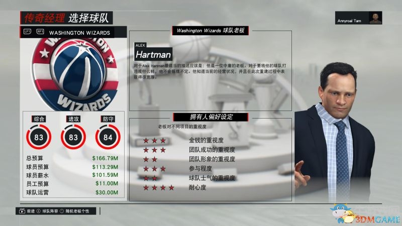 《NBA 2K17》全模式上手教程圖文攻略