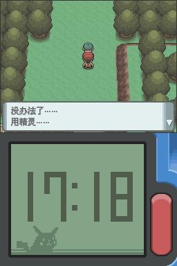 《口袋妖怪：鉆石》全流程圖文攻略