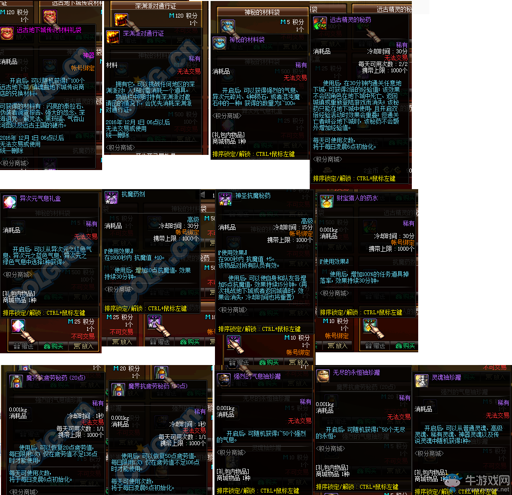 《DNF》9月27日更新匯總