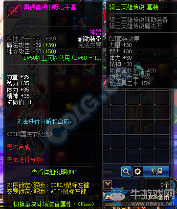 《DNF》9月27日更新匯總