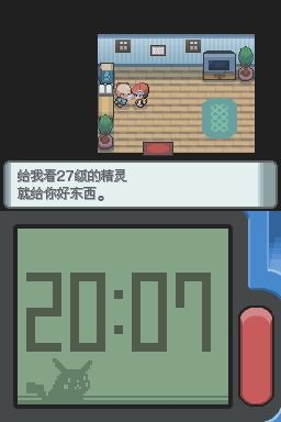 《口袋妖怪：鉆石》全流程圖文攻略