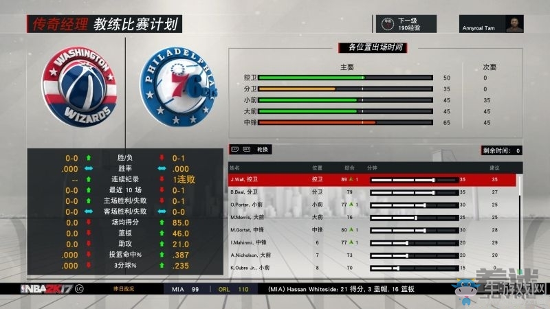 《NBA 2K17》比賽換人賽前戰術換人方法