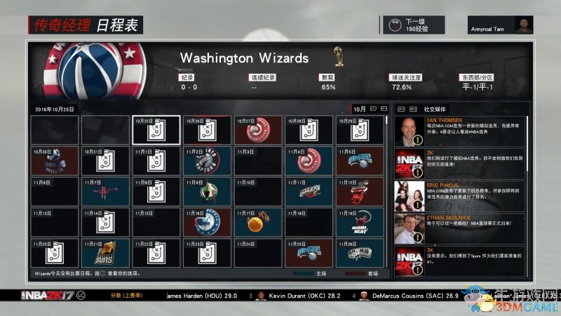 《NBA 2K17》全模式上手教程圖文攻略