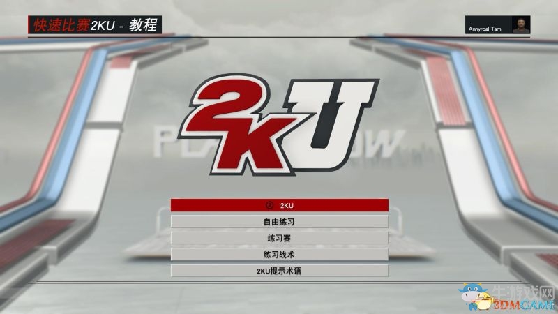 《NBA 2K17》全模式上手教程圖文攻略