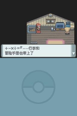 《口袋妖怪：鉆石》全流程圖文攻略