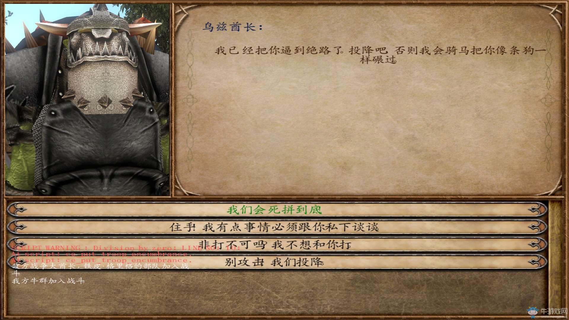 《騎馬與砍殺：戰(zhàn)團(tuán)》牛群無限風(fēng)箏玩法介紹