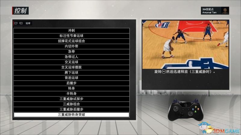 《NBA 2K17》全模式上手教程圖文攻略