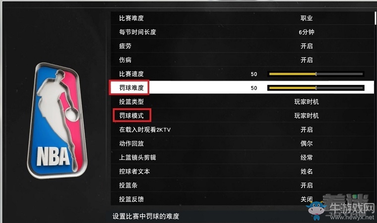 《NBA 2K17》罰球技巧及提高命中率方法