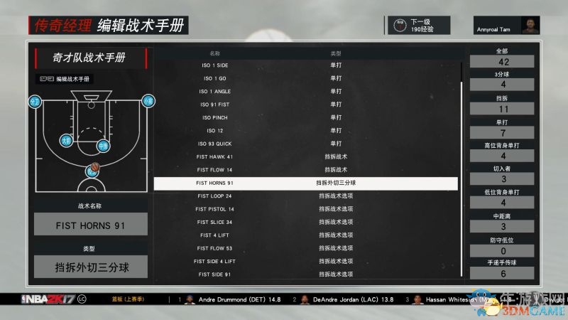 《NBA 2K17》全模式上手教程圖文攻略