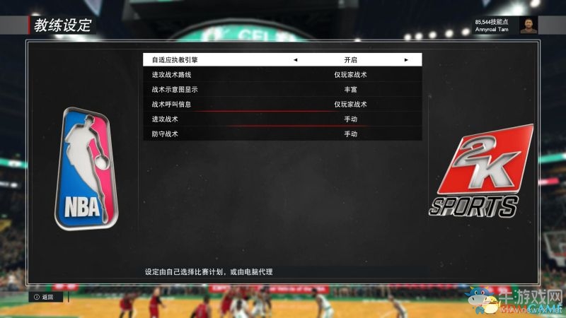 《NBA 2K17》全模式上手教程圖文攻略