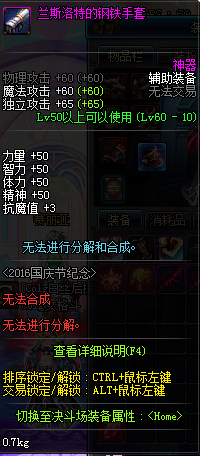 《DNF》9月27日更新匯總