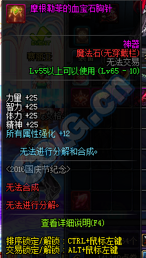 《DNF》9月27日更新匯總