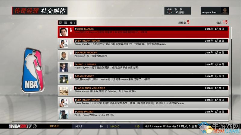 《NBA 2K17》全模式上手教程圖文攻略