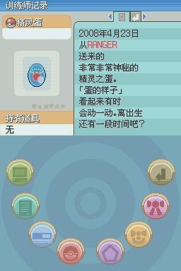 《口袋妖怪：鉆石》全流程圖文攻略