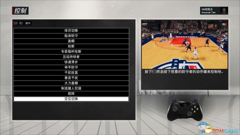 《NBA 2K17》全模式上手教程圖文攻略
