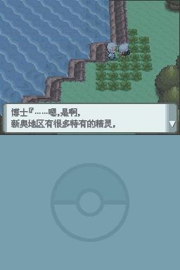 《口袋妖怪：鉆石》全流程圖文攻略
