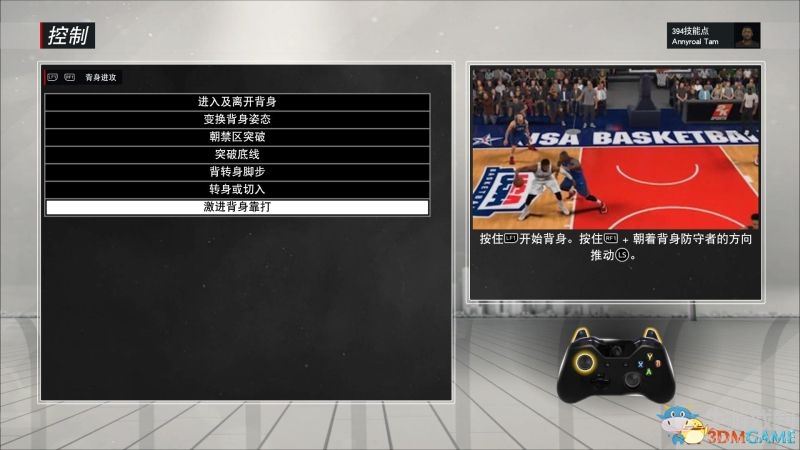 《NBA 2K17》全模式上手教程圖文攻略