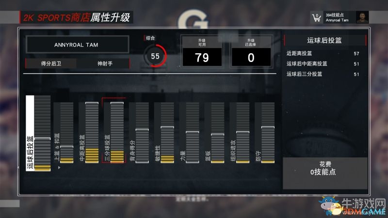 《NBA 2K17》全模式上手教程圖文攻略