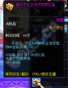 《DNF》艾麗絲的省悟禮盒介紹