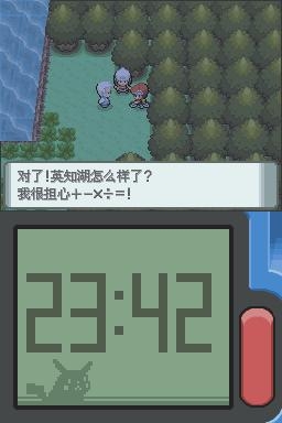 《口袋妖怪：鉆石》全流程圖文攻略