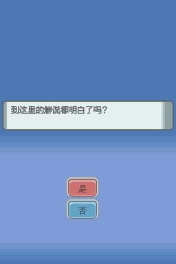 《口袋妖怪：鉆石》全流程圖文攻略