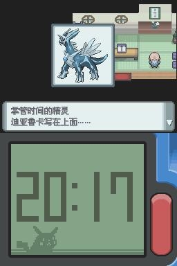 《口袋妖怪：鉆石》全流程圖文攻略