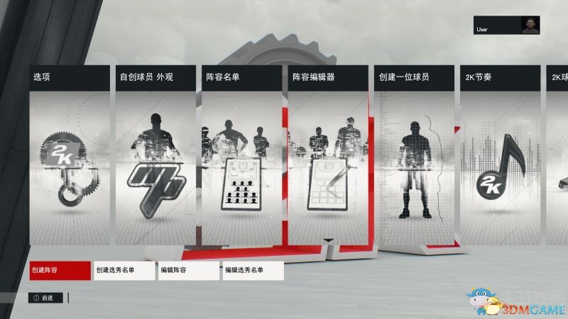 《NBA 2K17》全模式上手教程圖文攻略