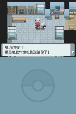《口袋妖怪：鉆石》全流程圖文攻略
