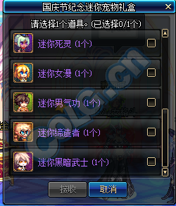 《DNF》艾麗絲的省悟禮盒介紹