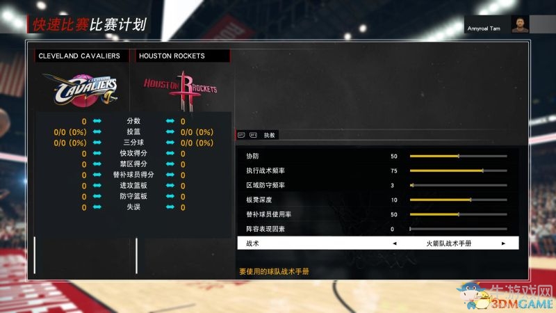 《NBA 2K17》全模式上手教程圖文攻略
