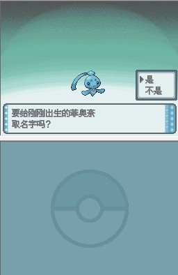 《口袋妖怪：鉆石》全流程圖文攻略