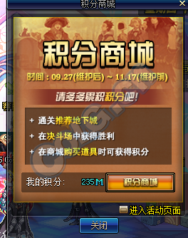 《DNF》9月27日更新匯總