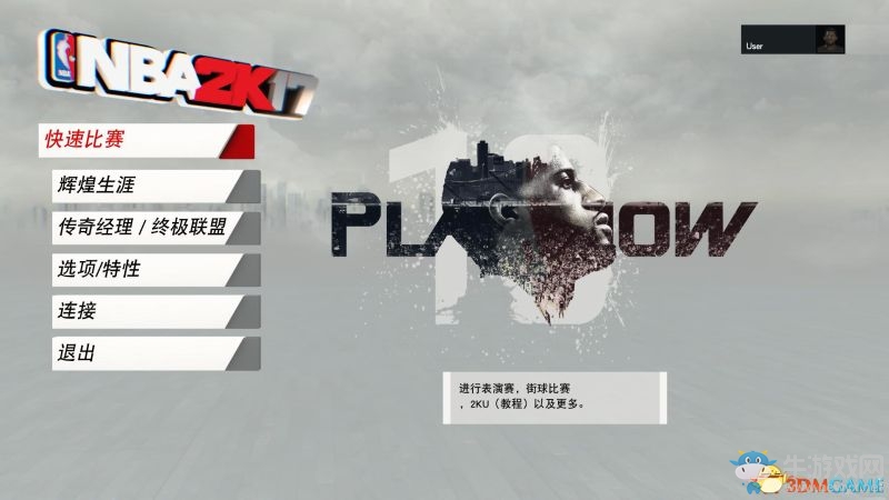 《NBA 2K17》全模式上手教程圖文攻略