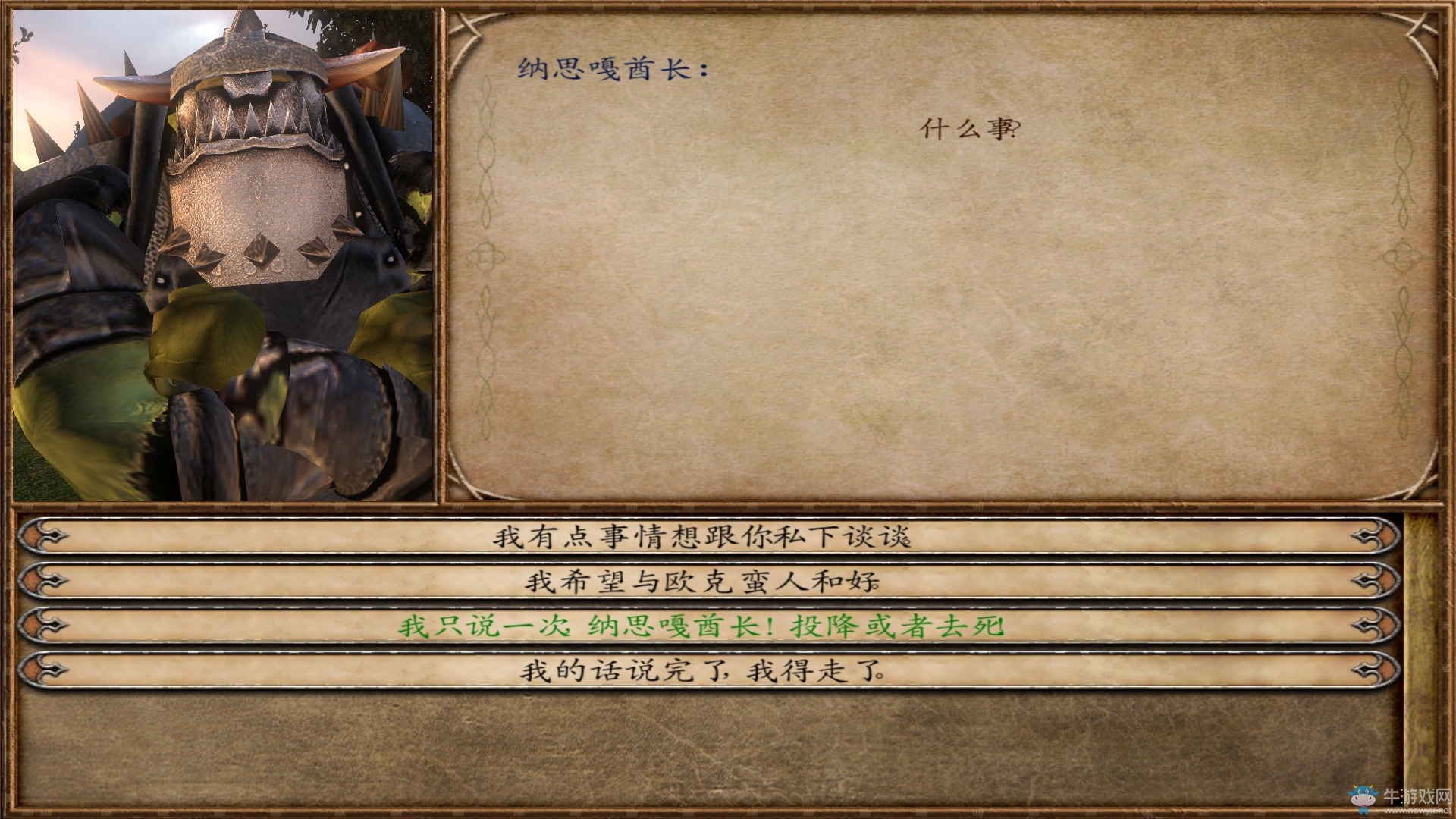 《騎馬與砍殺：戰(zhàn)團(tuán)》牛群無限風(fēng)箏玩法介紹