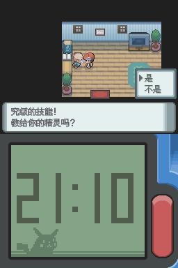 《口袋妖怪：鉆石》全流程圖文攻略
