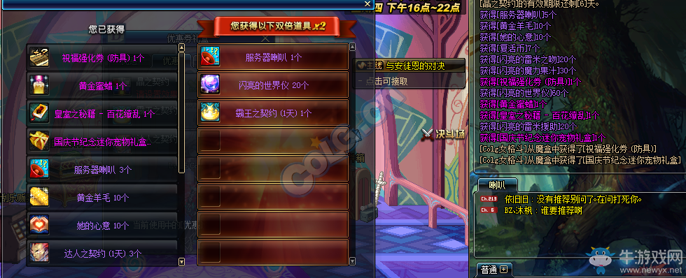 《DNF》艾麗絲的省悟禮盒介紹