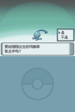 《口袋妖怪：鉆石》全流程圖文攻略