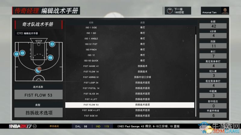 《NBA 2K17》全模式上手教程圖文攻略