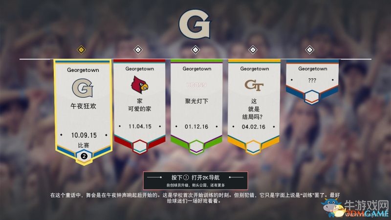 《NBA 2K17》全模式上手教程圖文攻略