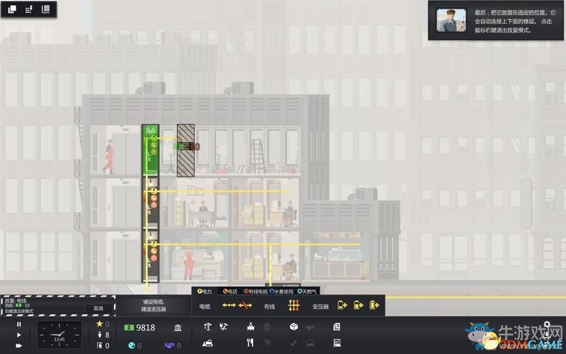《大廈管理者》建造管理及上手教程圖文攻略
