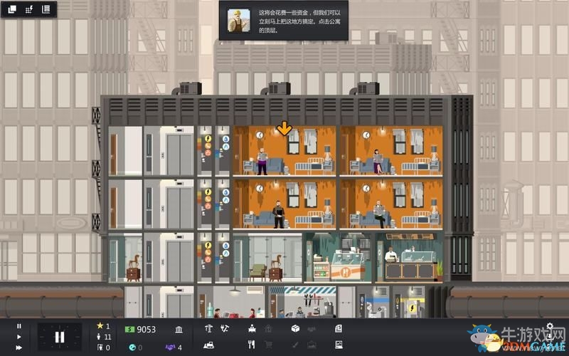 《大廈管理者》建造管理及上手教程圖文攻略