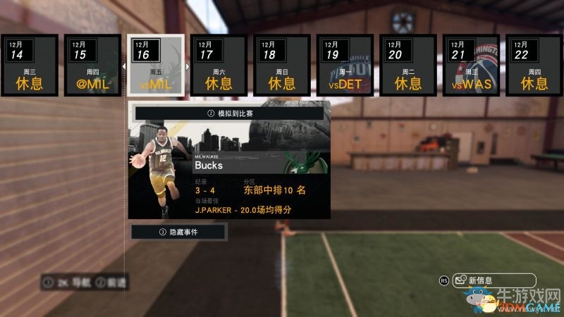 《NBA 2K17》全模式上手教程圖文攻略