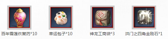 《劍靈》新手等級禮包 8888元大禮包等你拿