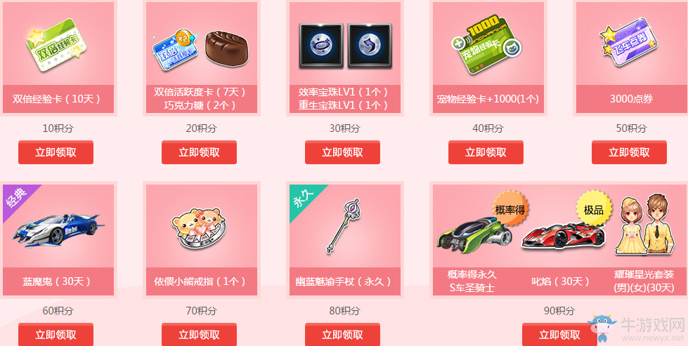 《QQ飛車》十一盛典 車神回歸樂翻天