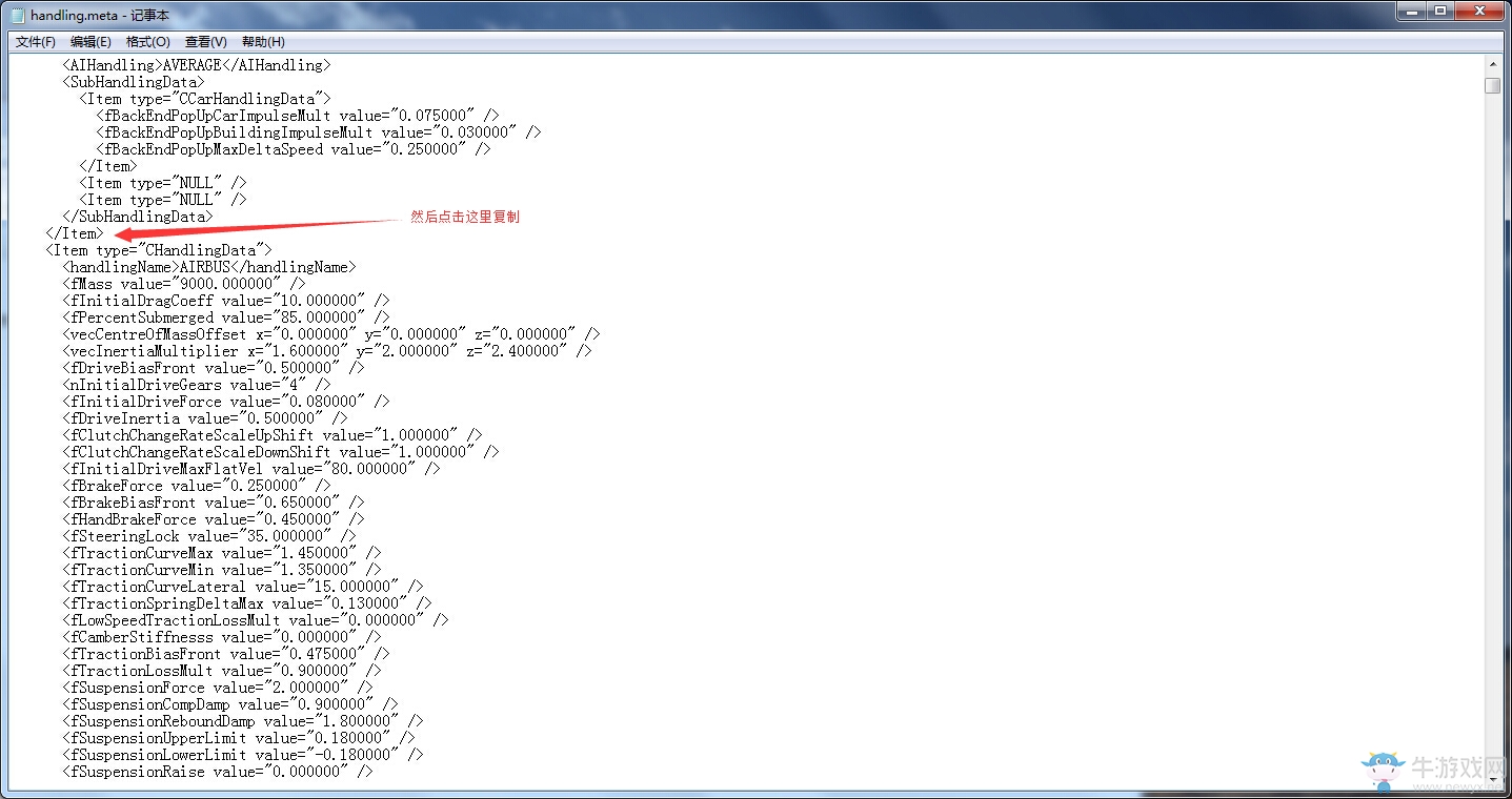 《GTA5》全車輛數據修改教程