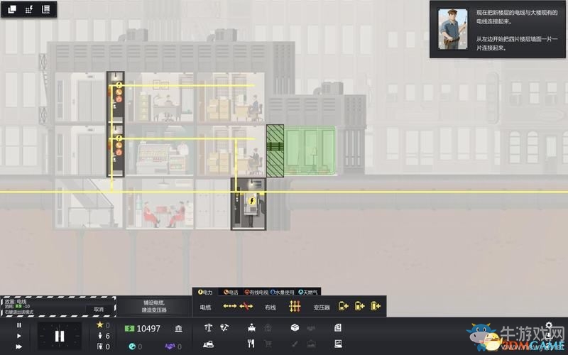 《大廈管理者》建造管理及上手教程圖文攻略