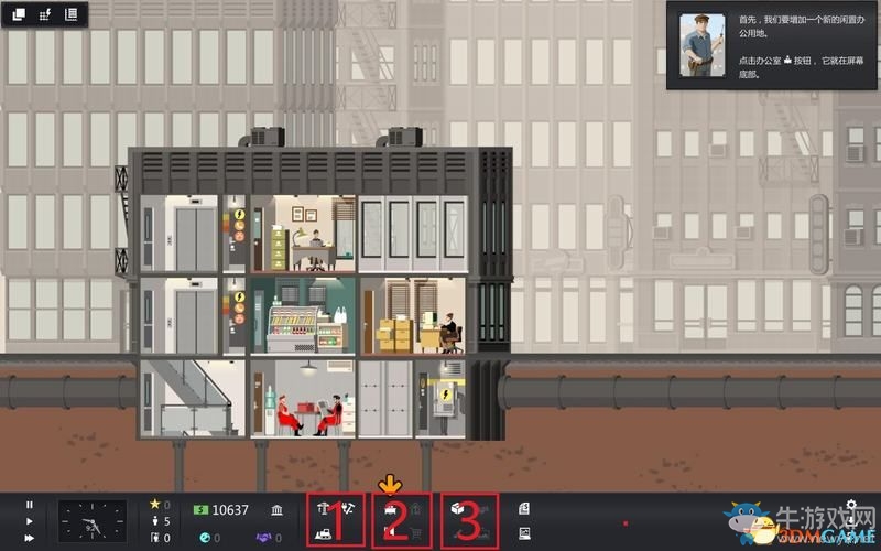《大廈管理者》建造管理及上手教程圖文攻略